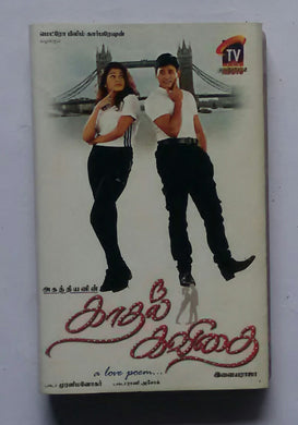 Kaadal Kavidhai 