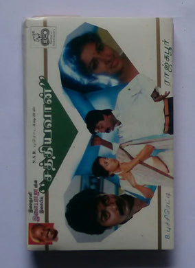 Sathiyavaan 