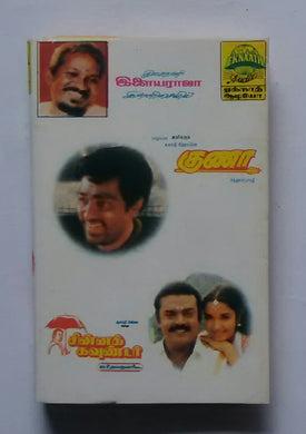 Guna / Chinna Gounder 