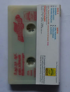 Idhu Namma Boomi " Music : Ilaiyaraaja "