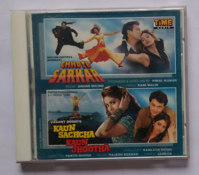 Chhote Sarkar / Kaun Sachcha Kaun Jhootha