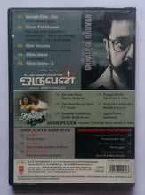 Unnai Pol Oruvan / Agam Puram / Adhe Neram Adhe Idam / Kungumapoovum Konjupuravum