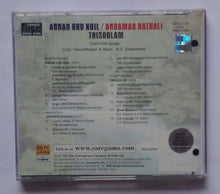 Annan Oru Koil / Andaman Kathali / Thisoolam