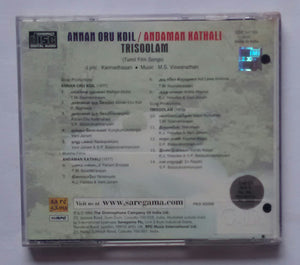 Annan Oru Koil / Andaman Kathali / Thisoolam