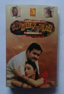 Kalapani " Malayalam Film Songs " Music : Ilaiyaraaja