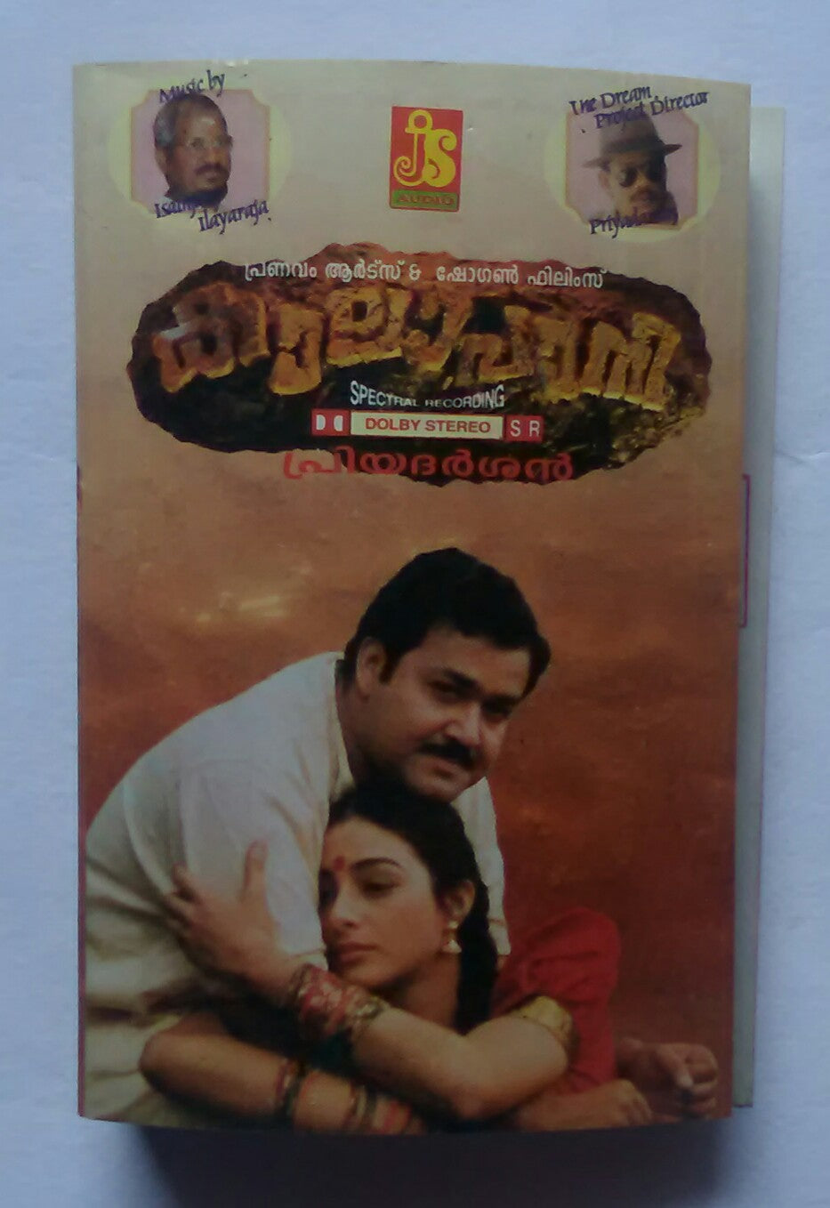 Kalapani 