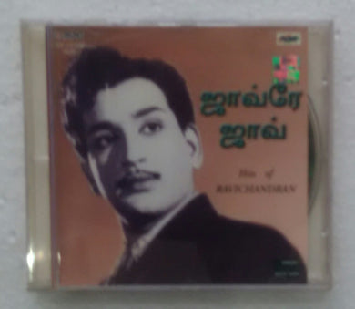 Jaacere Jaav - Hits Of Ravichandran 