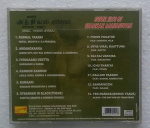 Anniyan / Super Shakar Mahadevan