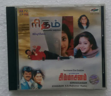 Rhythm / Simhasanam