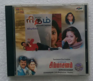 Rhythm / Simhasanam