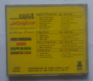 Apoorva Sagodharargal / Sikappu Rojakkal / Rajaparvai / Manmatha Leelai