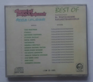 Best Of Kalaimamani Dr. Vijayalakshmi Navaneethakrishnan " Fork Songs From Tamil "