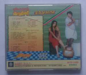 Muthukkaalai / Vietnam Colony / Nivetha