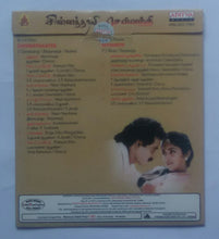 Chinnathaayee / Sevvanthi