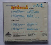 Valli / Shenbagam