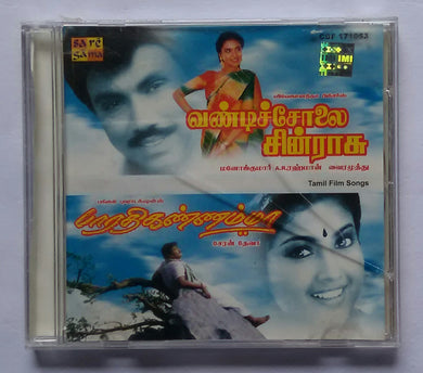 Vandicholai Chinnarasu / Bharathi Kannamma