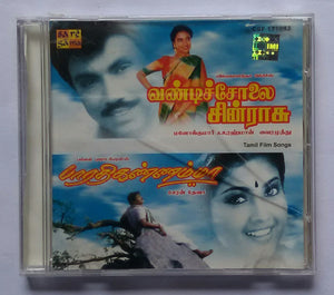 Vandicholai Chinnarasu / Bharathi Kannamma
