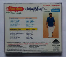 Naataamai / Vannathirai