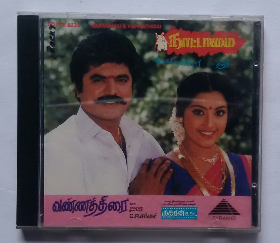 Naataamai / Vannathirai
