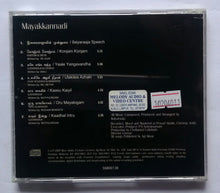 Mayakannadi