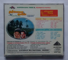 Nanthavana Theru / Poonjolai Kuyile