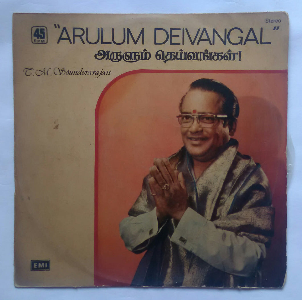 Arulum Deivangal - T. M. Sounderarajan ( LP , 45 RPM )
