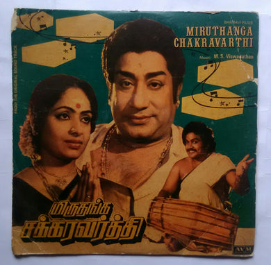 Miruthanga Chakravarthi
