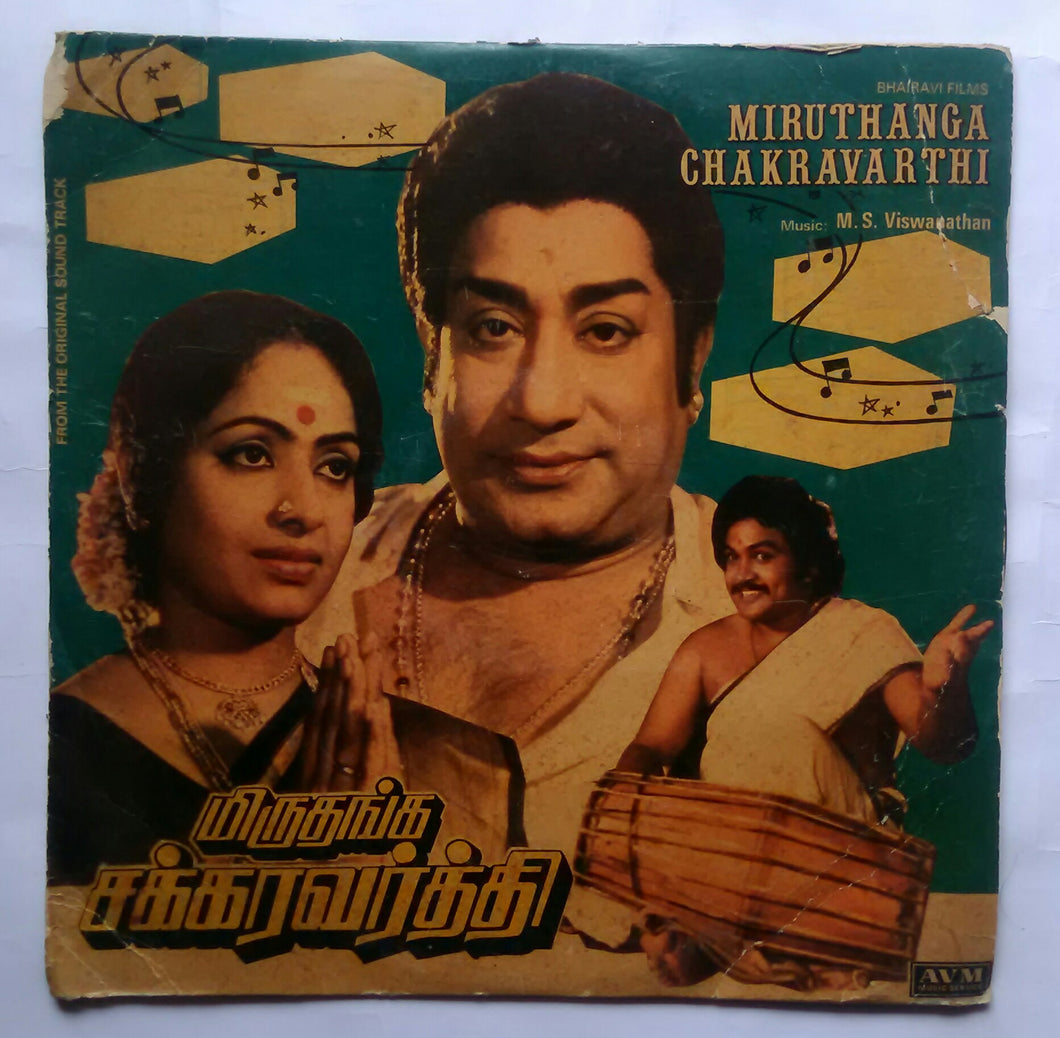Miruthanga Chakravarthi