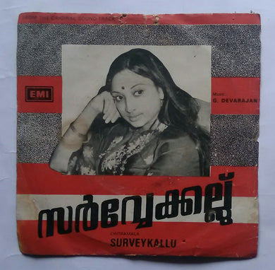 Surveyjallu ( EP , 45 RPM ) Music : Devarajan