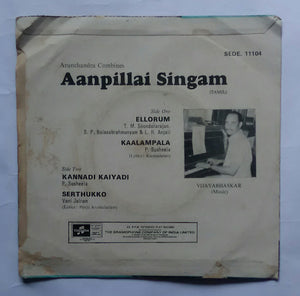 Aanpillai Singam ( EP , 45 RPM ) Music : Vijayabhaskar