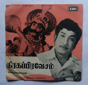 Grahappravesam " Side 1 : Ayodhi Nagar ( Drama ) , Side 2 : Pandaripuram ( Drama ) " ( EP , 45 RPM )
