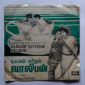 Ulagam Suttrum Valiban ( EP , 45 RPM ) Side 1 : Lilly Malarukku , Nilavu Oru Pennagi , Side 2 : Sikku Mangu , Thangathoniyile .