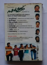 Swapnakkoodu " Malayalam "