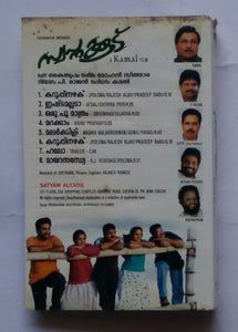 Swapnakkoodu " Malayalam "