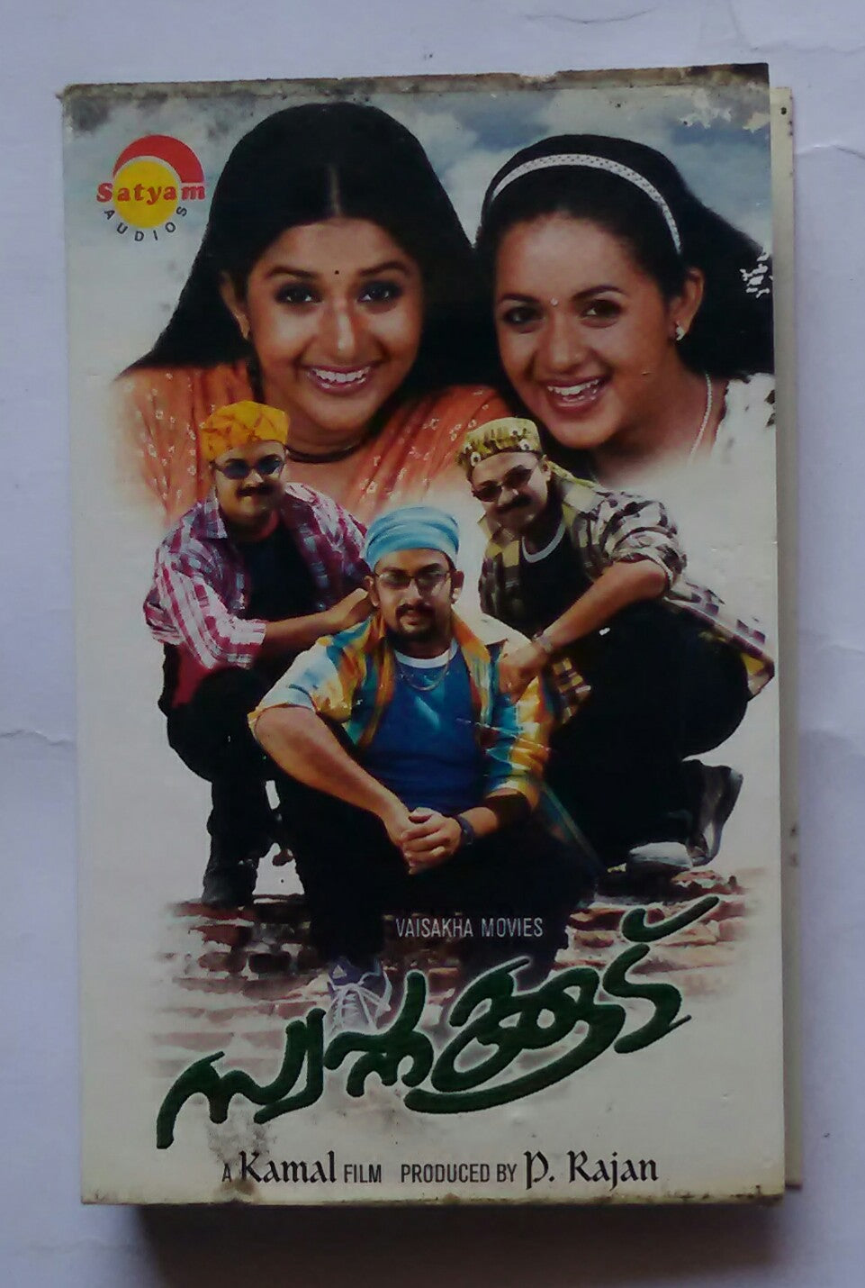 Swapnakkoodu 