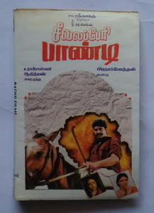 Seevalaperi Pandi " Music : Adithyan "