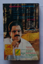 Amaravathi / Thalaivaasal " Music : Balabharathi "