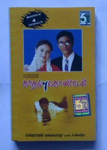 Kdddhal Kondaen - Bonus 4 Songs " Music : Yuva Shankar Raja "