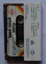 Puyal Paadum Paattu " Music : Ilaiyaraaja "
