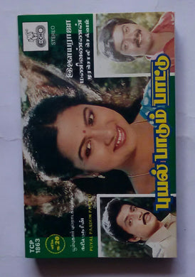 Puyal Paadum Paattu 