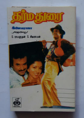Darma Dorai 