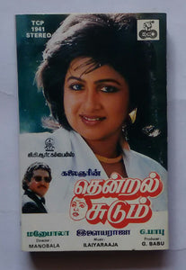 Thendral Sudum " Music : Ilaiyaraaja "