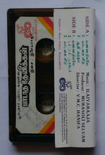 Paadaatha Theneekkal " Music : Ilaiyaraaja "