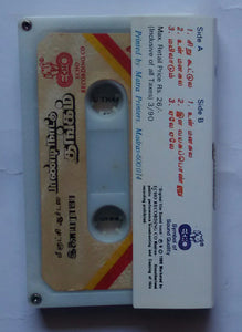Paandi Nattu Thangam " Music : Ilaiyaraaja"