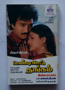 Paandi Nattu Thangam " Music : Ilaiyaraaja"