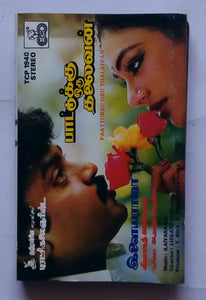 Paattukku Oru Thalaivan " Music: Ilaiyaraaja "