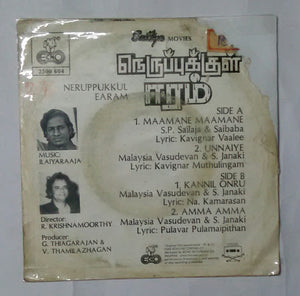 Neruppukkul Earam ( Super 7, 33/RPM )