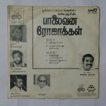 Paalai Vana Rojakkal ( Super 7 , 33/ RPM )