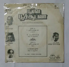 Poovae Poochoodavaa ( Super 7 , 33/ RPM )
