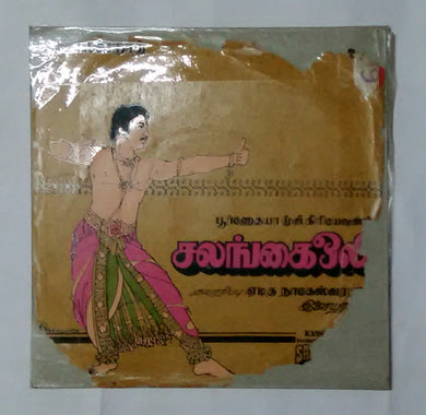 Salangai Oli ( Super 7 , 33/ RPM ) Side 1: 1, Vedham Anuvilum ' Side 2: 1, Vaan Pole Vannam, Naadha Vinodhangal. 